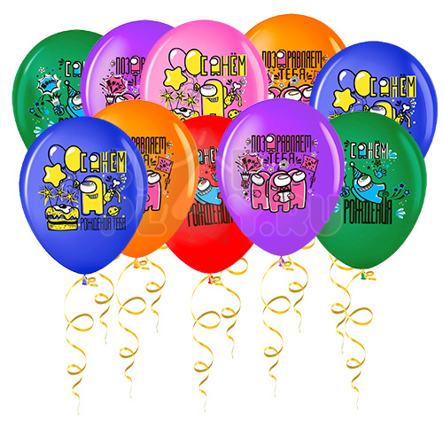 Шары под потолок "С днём рождения Амонг ас" (30 см)