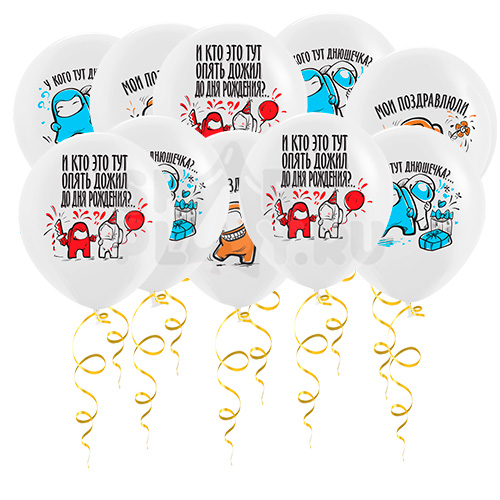 Шары под потолок "Амонг ас" белые (30 см)