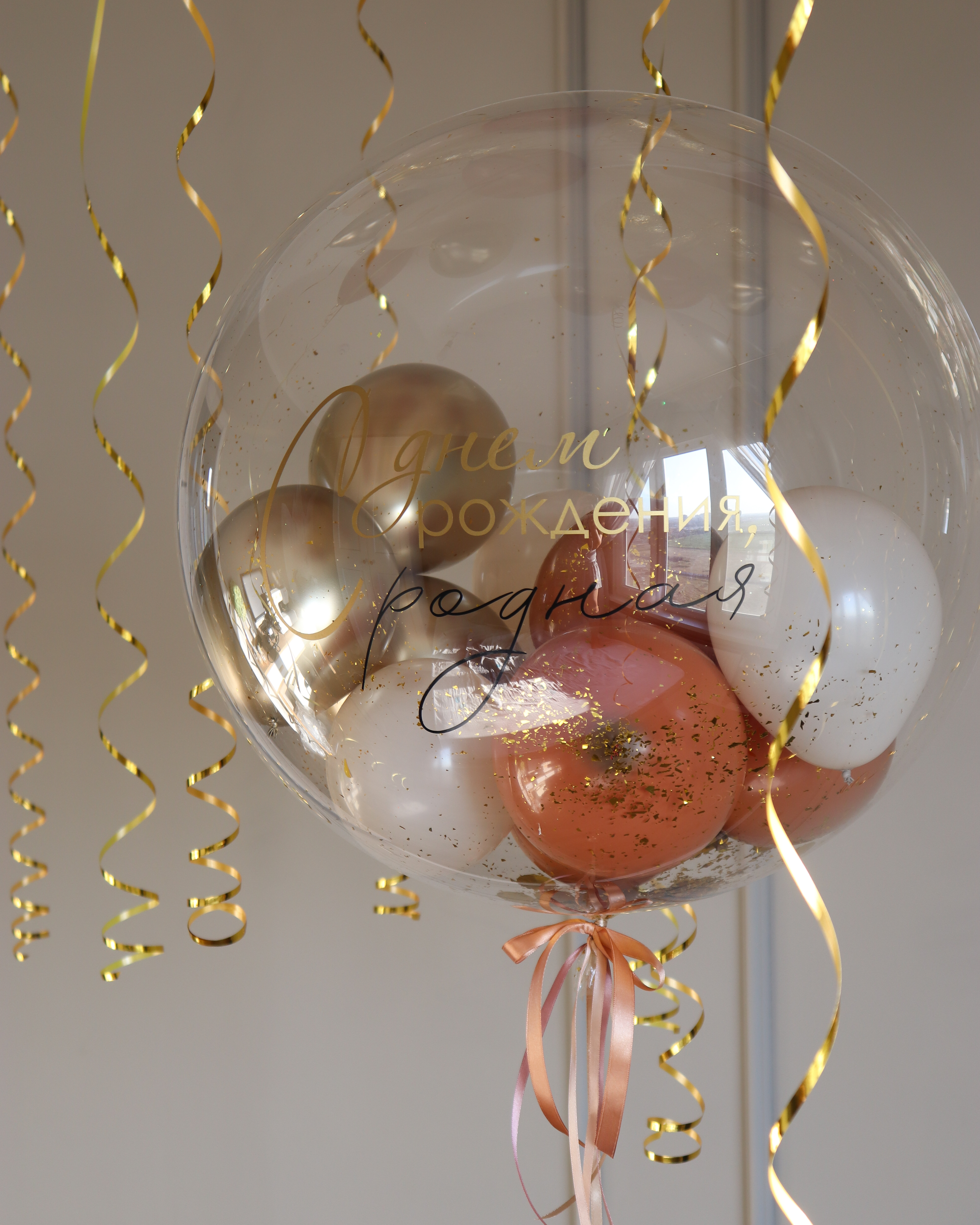 Баблс с шариками и конфетти