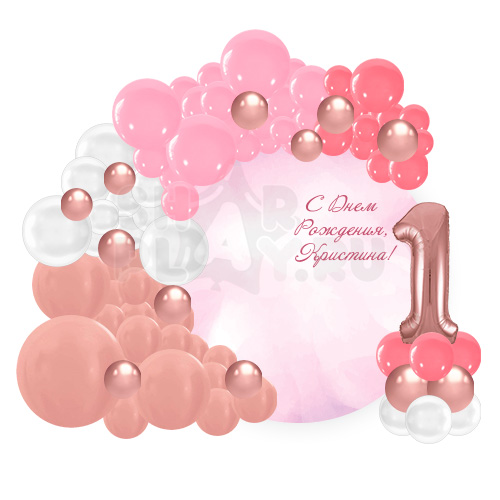 Готовое оформление "Нежный День Рождения"