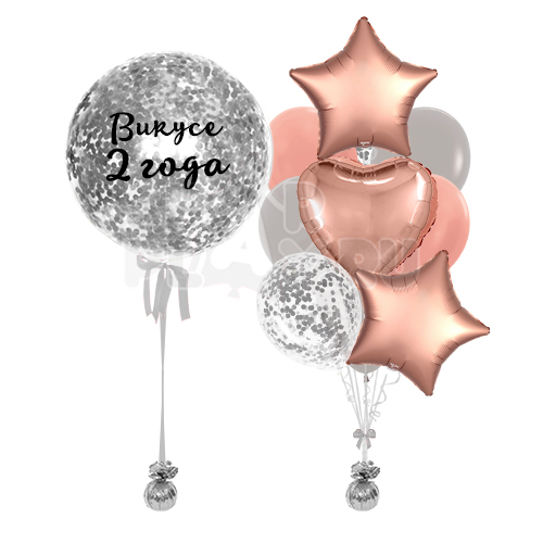 Готовое оформление "С Днём рождения", Розовое золото с серебром