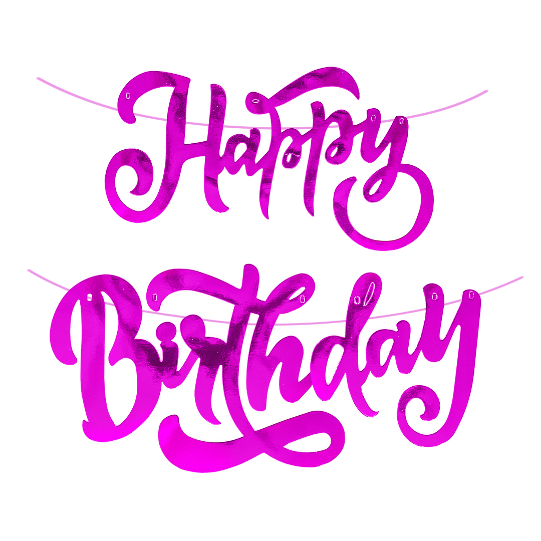 Гирлянда Happy Birthday (элегантный шрифт), Фуше, Металлик, 20*100 см, 1 упак.