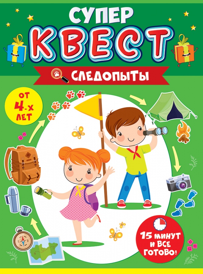 Квест игровой, Следопыты, 15*21 см, 1 шт. в упак. 