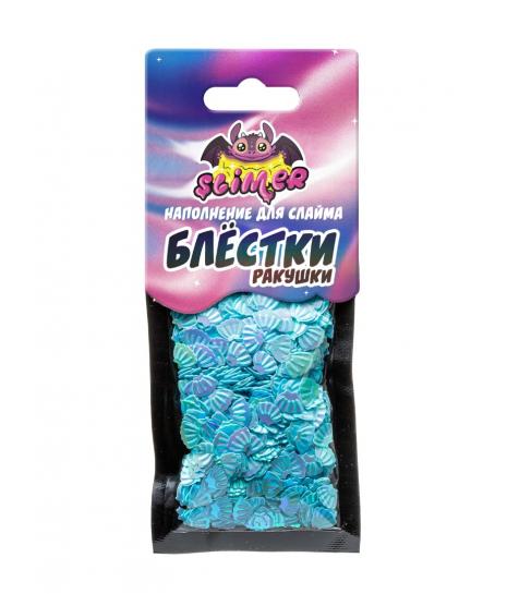 Наполнение для слайма, Slimer, Блестки Ракушки, Голубой, 10 г. 