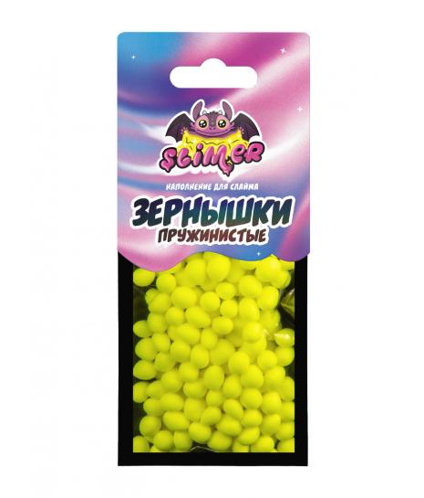 Наполнение для слайма, Slimer, Пружинистые Зернышки, Желтый, 4 г. 