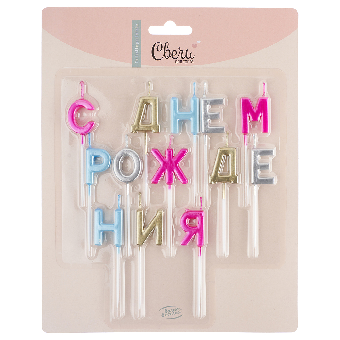 Свечи Буквы С Днем Рождения, Ассорти, Металлик, 2,5 см, 1 шт. с держат.