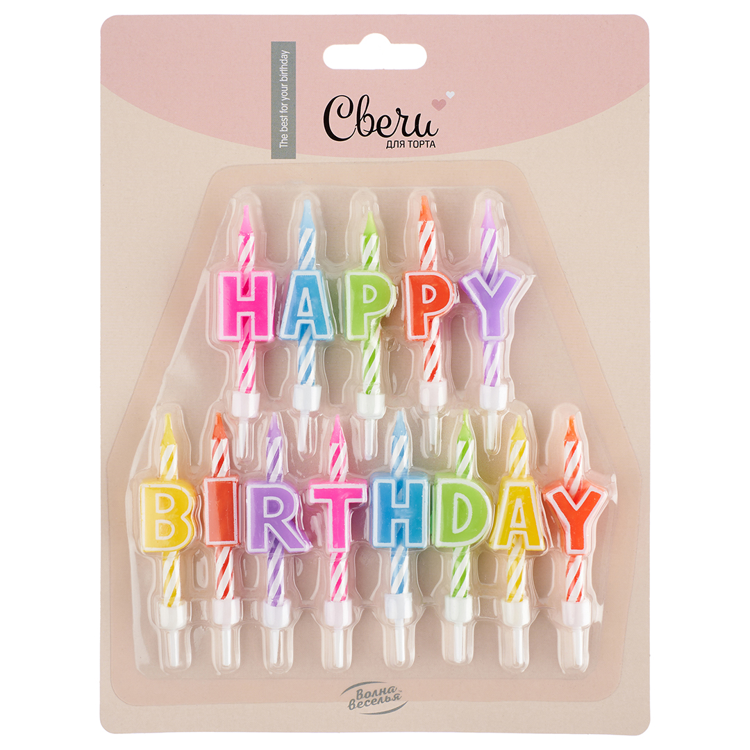 Свечи Буквы Happy Birthday, Яркий микс, Ассорти, 6 см, 1 шт. с держат.