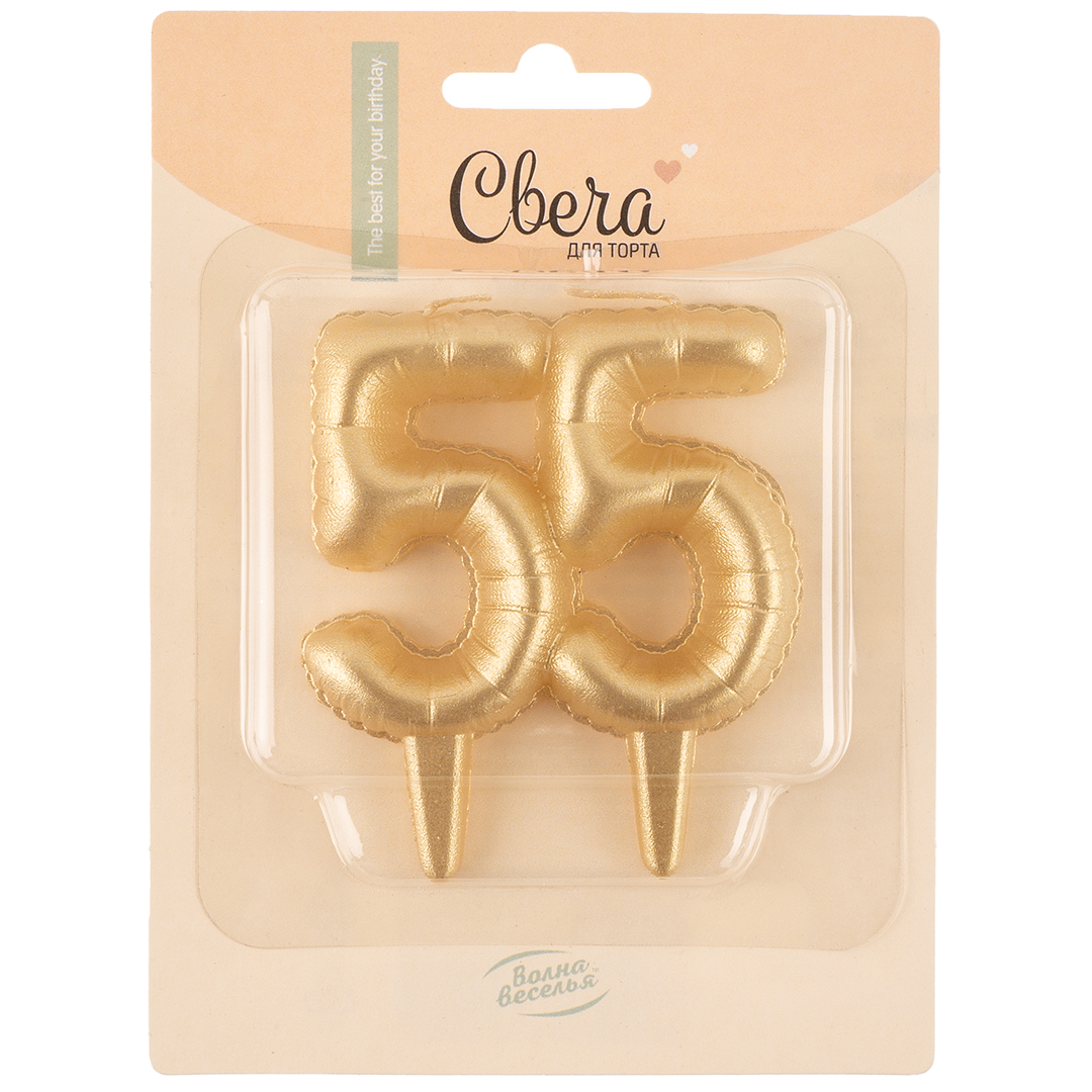 Свеча Цифра, 55 Юбилейные шарики, Золото, 8 см, 1 шт.