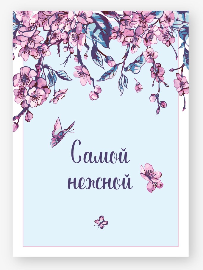 Бирки для подарков, Самой нежной! (цветы и бабочки), Нежно-голубой, 5*7 см, 10 шт.