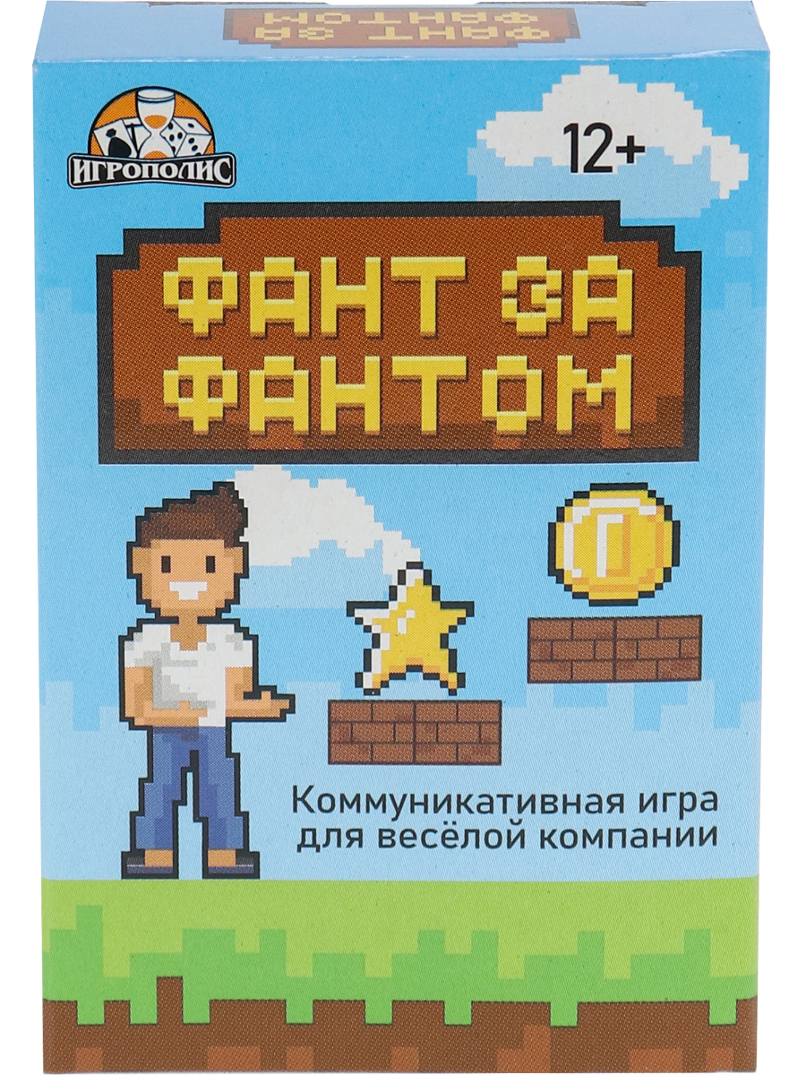 Игровой набор, Фант за фантом 12+, 9*5 см, 1 шт. в упак. 