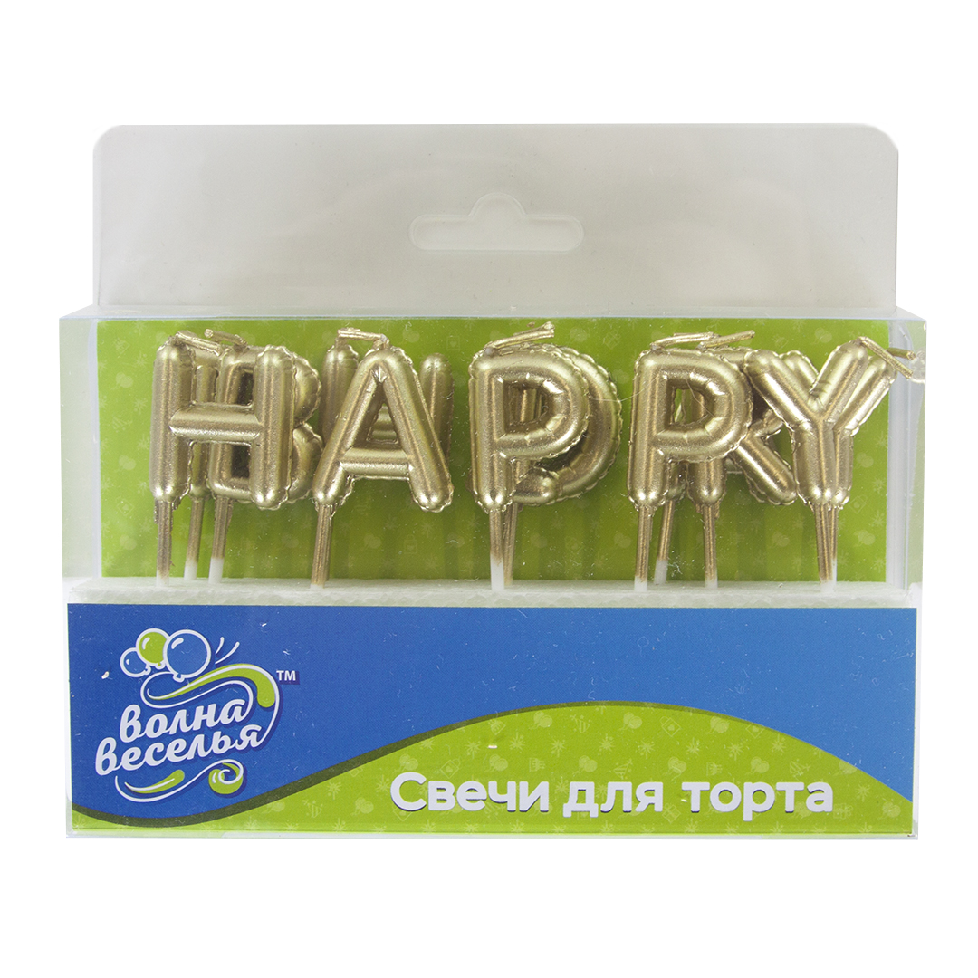 Свечи Буквы Happy Birthday, Золото, Металлик, 6 см, 1 шт. с держат.