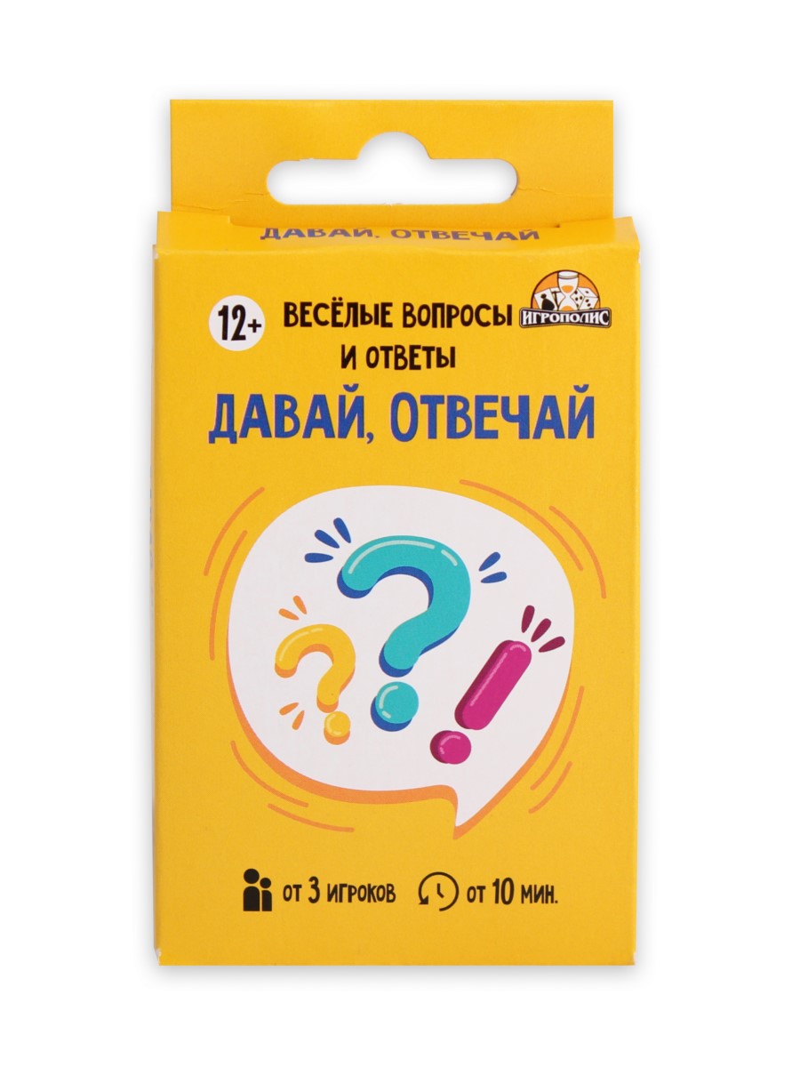 Игровой набор, Давай, отвечай 12+, 10*6 см, 1 шт. в упак. 