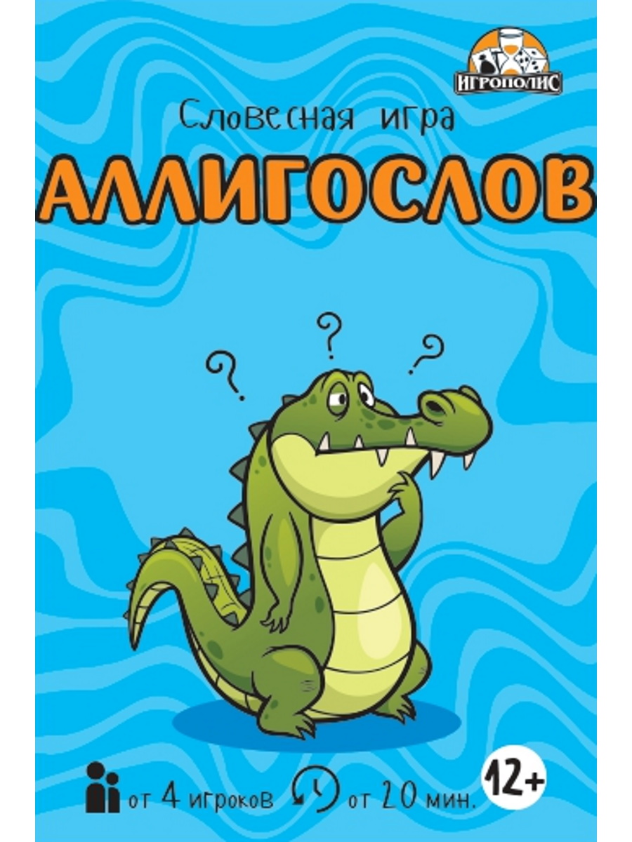 Игровой набор, Аллигослов, 10*6 см, 1 шт. в упак. 