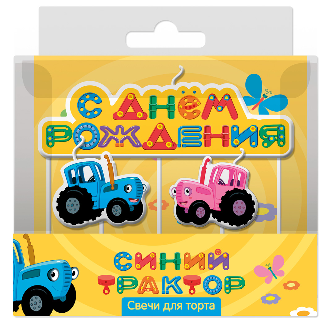 Свечи Фигура, Синий трактор, С Днем Рождения!, 7 см, 3 шт. с держат.