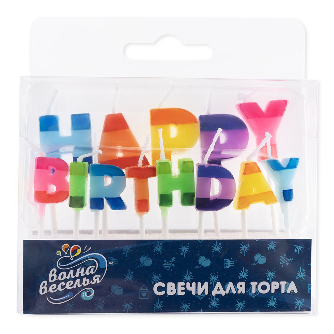 Свечи Буквы Happy Birthday, Яркий микс, 2,5 см, 1 шт. с держат.