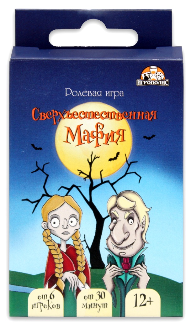 Игровой набор, Сверхъестественная мафия 12+, 10*6 см, 1 шт. в упак. 