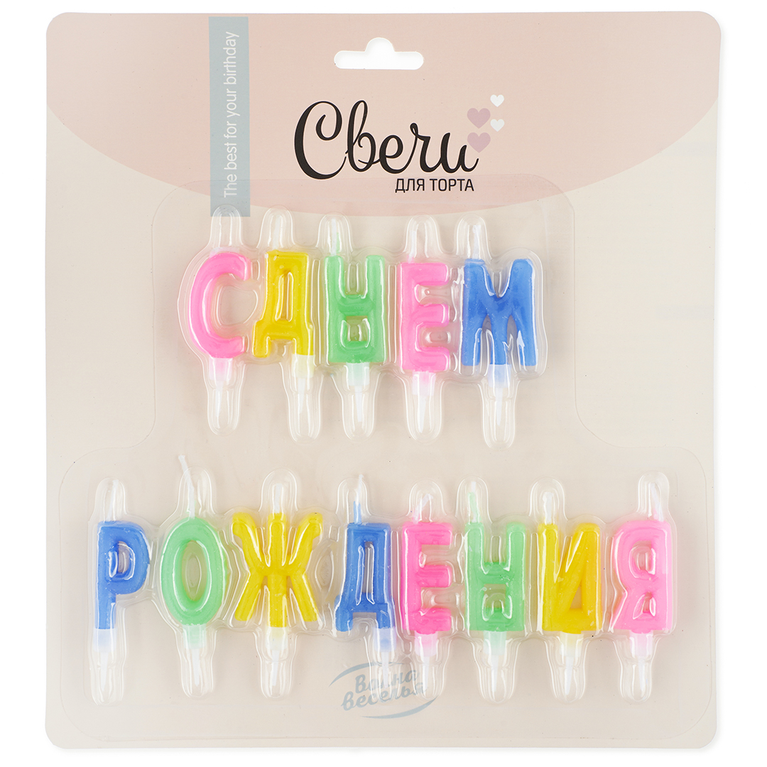 Свечи Буквы С Днем Рождения, Ассорти, 2*3 + 2 см, 1 шт. с держат.