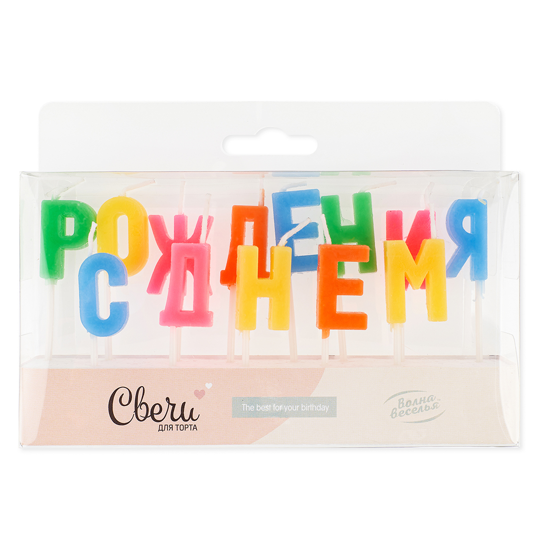 Свечи Буквы С Днем Рождения, Ассорти, 2,5 см, 1 шт. с держат.
