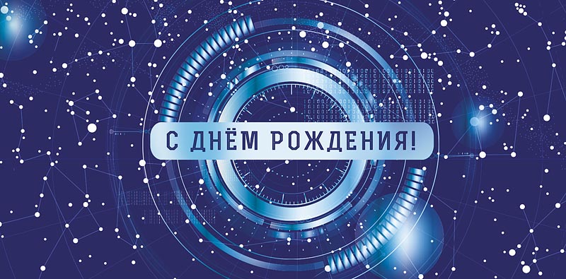 Конверты для денег, С Днем Рождения! (космос), 5 шт.
