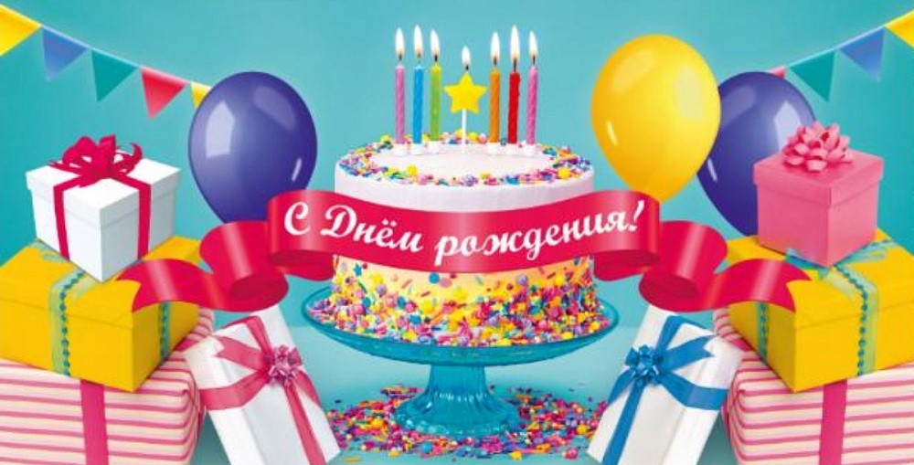 Конверты для денег, С Днем Рождения! (торт и шарики), 10 шт.