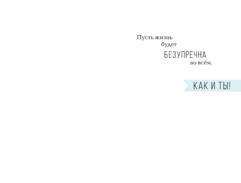 Открытка, Стиль джентльмена, 12*18 см, 1 шт.