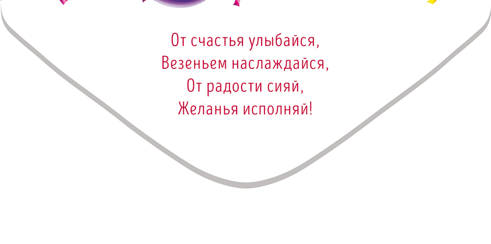 Конверты для денег, С Днем Твоего Рождения! (шарики смайлы), 10 шт.