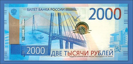 Конверты для денег, Две Тысячи Рублей (купюра), 10 шт.