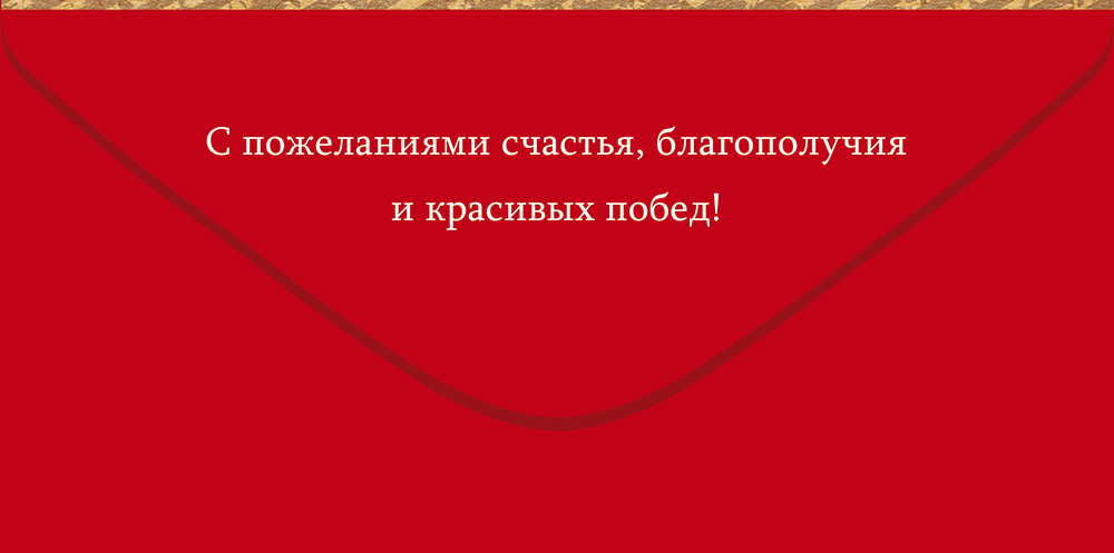 Конверты для денег, С Днем Рождения, На Хороший Подарок! (галстук-бабочка), 10 шт.