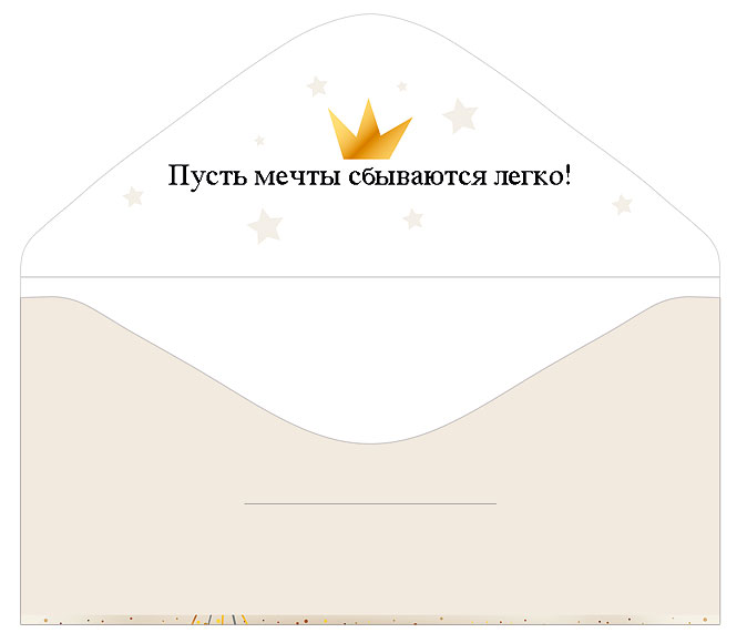 Конверты для денег, С Юбилеем! (корона и шарики), с блестками, 10 шт.