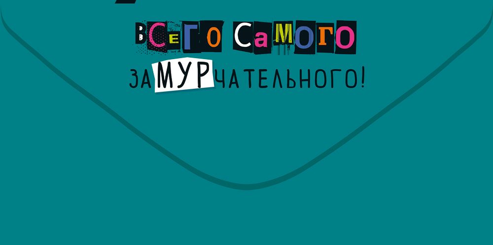 Конверты для денег, С Днем Рождения, это твой подарок! (котики), с блестками, 10 шт.