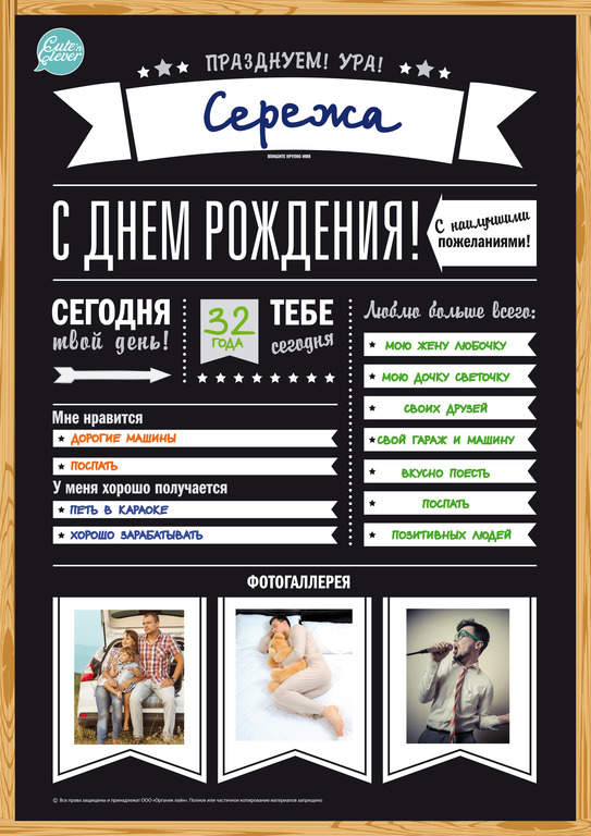 Плакат на День Рождения, 84*59 см, 1 шт.