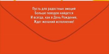 Конверты для денег, С Днюхой! (шарики смайлы), 10 шт.