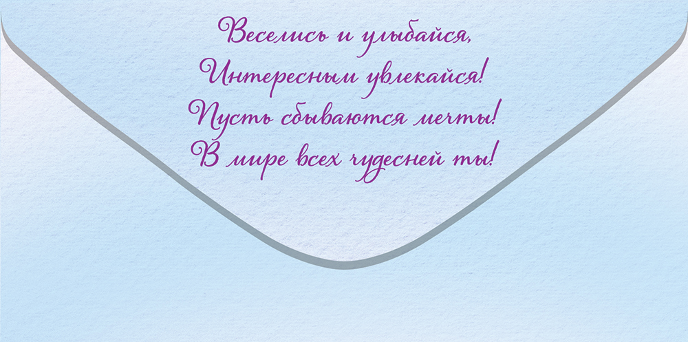 Конверты для денег, Самому Лучшему Мальчику! (медвежонок), 10 шт.