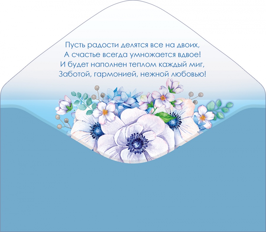 Конверты для денег, Совет да Любовь! (нежные цветы), Металлик, 10 шт.