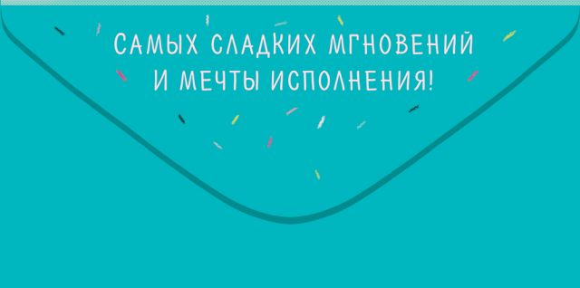 Конверты для денег, С Днем Твоего Рождения! (медвежонок с капкейком), 10 шт.