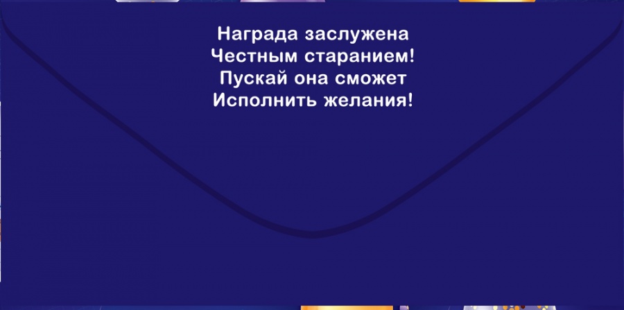 Конверты для денег, Молодец, 5! Держи Подарочек, 10 шт.